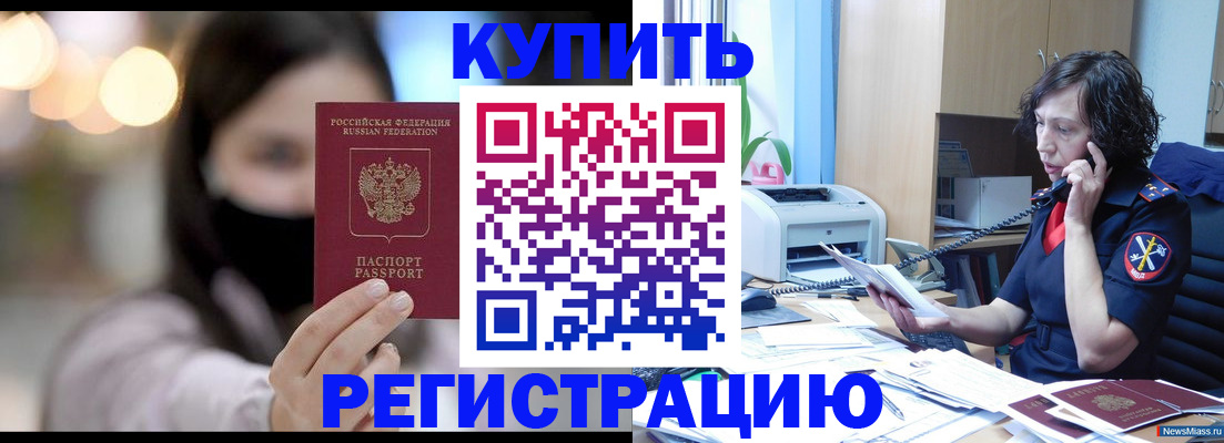 прописка иностранных граждан в Котово