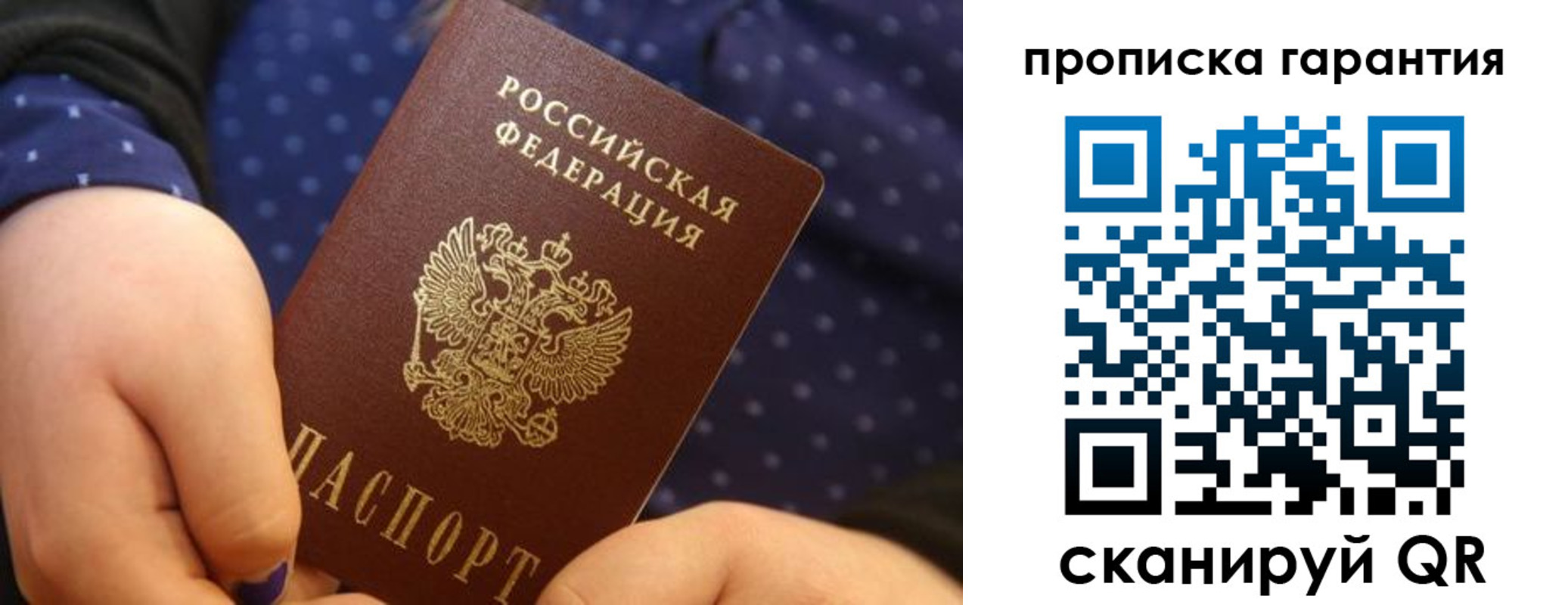временная регистрация в квартире в Котово
