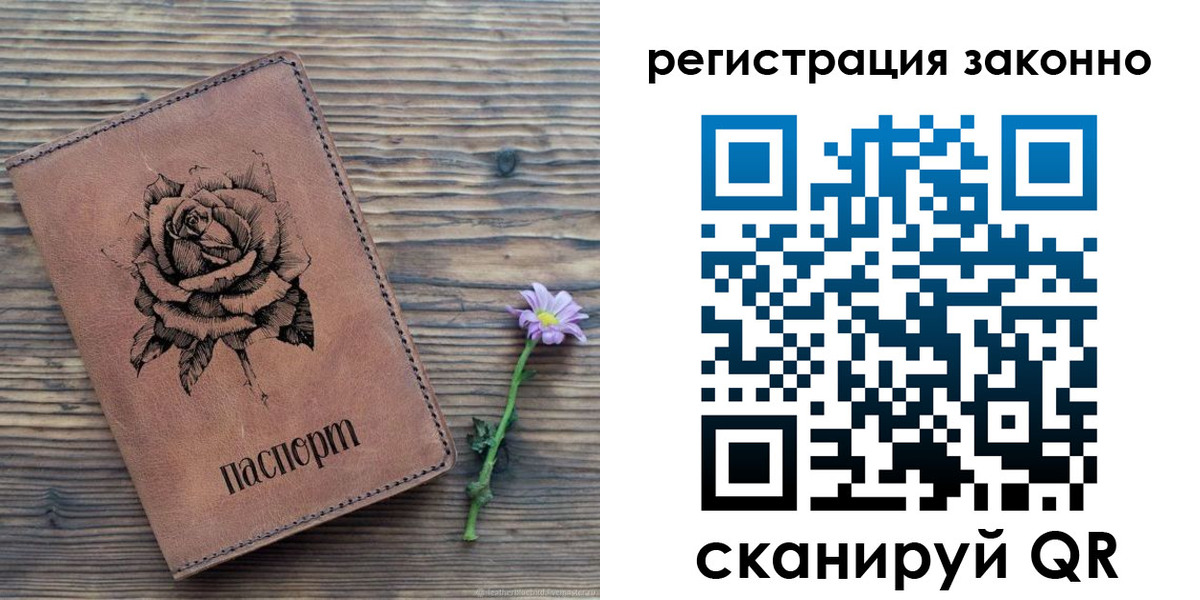 регистрация в Котово