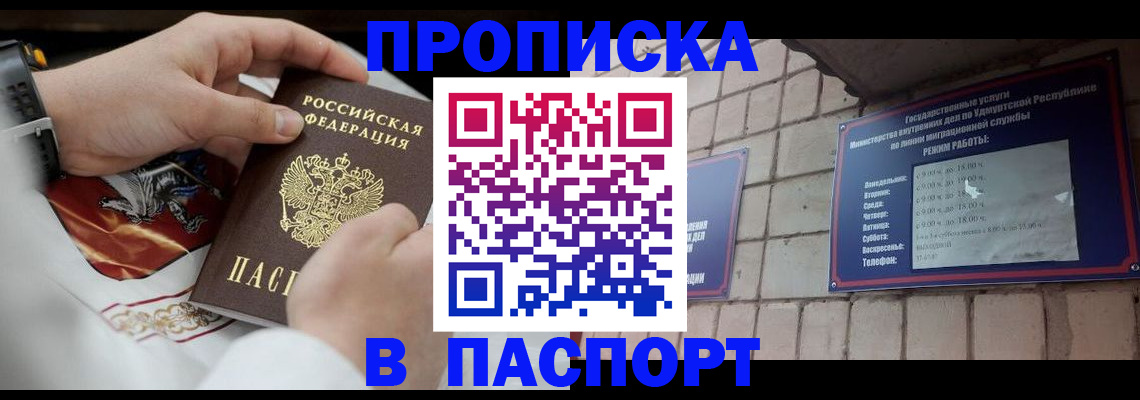временная регистрация собственник в Котово