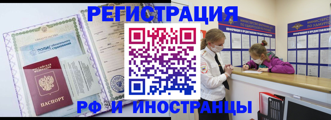 прописка поиск в Котово