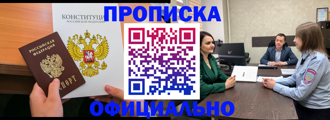 временная регистрация в квартире в Котово