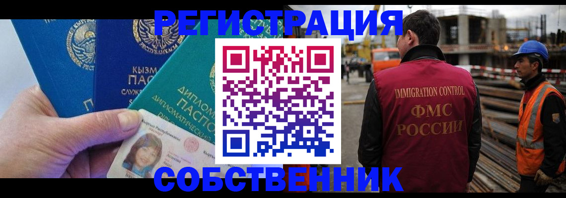 прописка для кредита в Котово